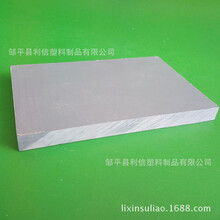 厂家供应耐酸碱pvc板灰板电解槽PVC工程板焊接板PVCA板B板