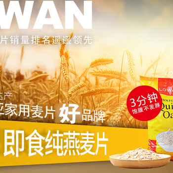 澳大利亞進口進口燕麥片山東省招商