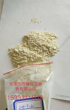 国产-橡胶硫化促进剂MBTS(DM)