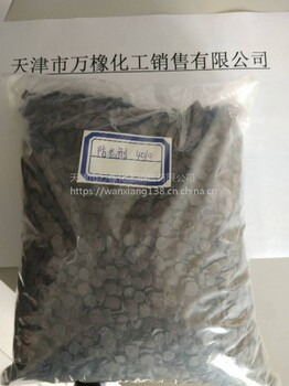 国标级品质-防老剂-天津市万橡化工