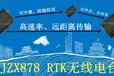 RTK电台无线电台外置电台8W电台远距离GPS电台