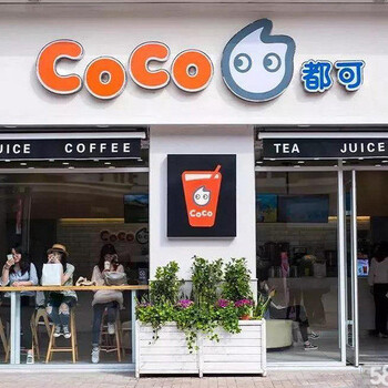 coco推荐哪些奶茶好喝coco奶茶点单攻略coco奶茶加盟费多少