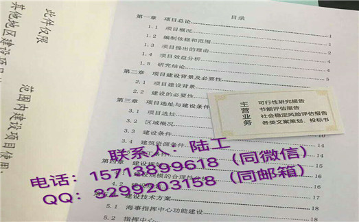 绥滨县能做商业计划书的公司写项目计划书
