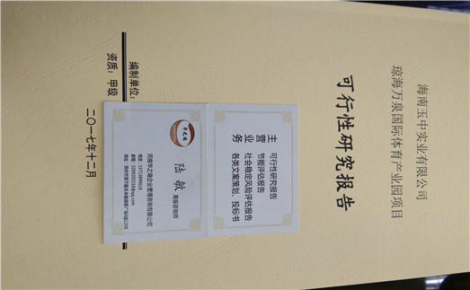 张掖甘州写节能评估报告公司-张掖甘州代做可行性报告