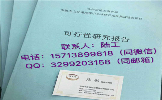 咸丰县本地写商业计划书-咸丰县做可行性报告多少钱一份？