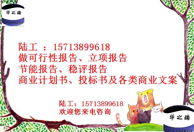 宁阳县资金申请报告本地做资金申请报告资质公司