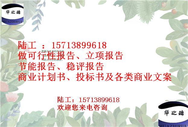 阳东县写扶贫产业项目可行性报告