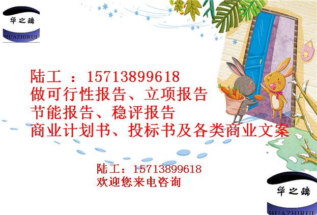 做志丹县商业计划书公司商业计划书