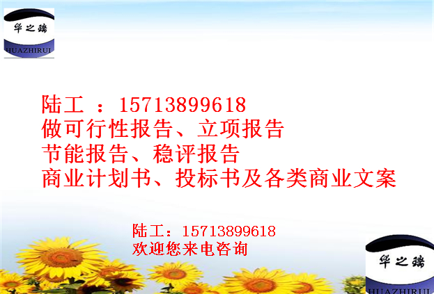 滨州公司做资金申请报告申请银行资金申请补助资金-物流配送项目节能报告