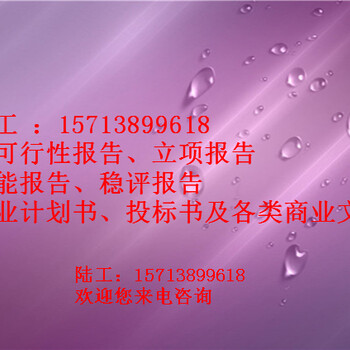 滨州公司做资金申请报告申请银行资金申请补助资金-物流配送项目节能报告