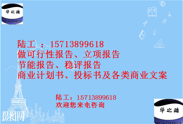 红桥代做项目实施方案写项目实施计划撰写标书多少钱做各类投标书红桥