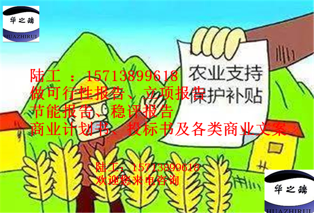 筠连县做节能报告写节能报告（节能评估）（能评报告）代做项目实施方案筠连县