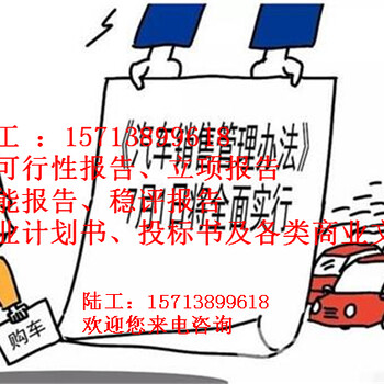 咸丰县本地写商业计划书-咸丰县做可行性报告多少钱一份？