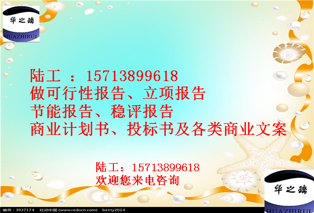 张掖甘州写节能评估报告公司-张掖甘州代做可行性报告