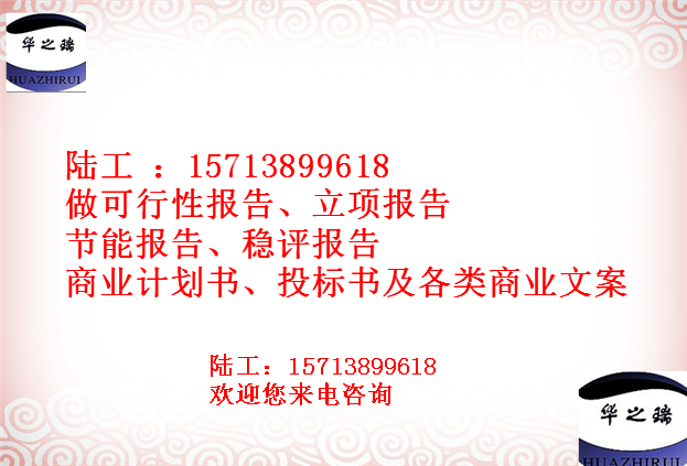 揭阳榕城写可行性报告（加急）揭阳榕城可行性报告格式