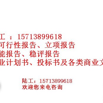 定远县竞争性谈判文件写竞争性谈判文件资质公司