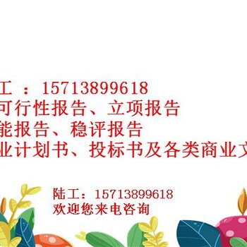 黄龙县写扩建项目可行性报告