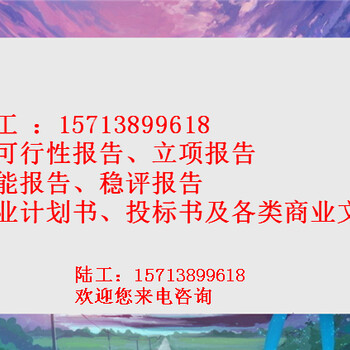 象山县写獭兔养殖项目商业计划书