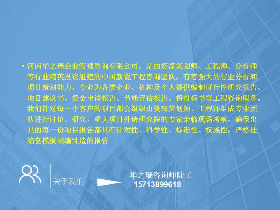 天水可研报告写可研报告资质公司