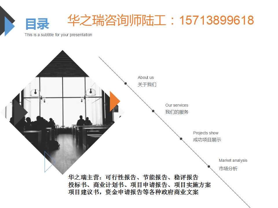 汶川县可以写可行性报告、做报告的公司-汶川县