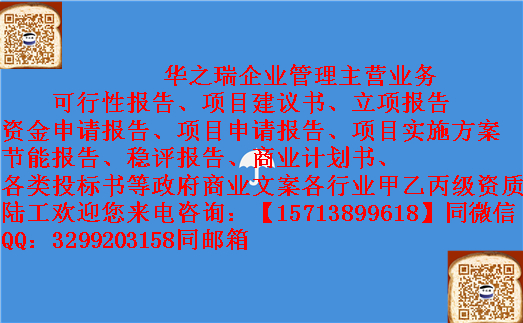 祥云县写立项报告案例-做立项报告的公司