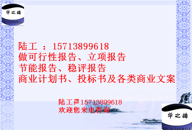 常宁做节能报告能评报告能耗评估报告公司-写报告-常宁