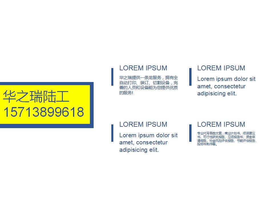 元谋县做可行性报告能做可行方案报告公司