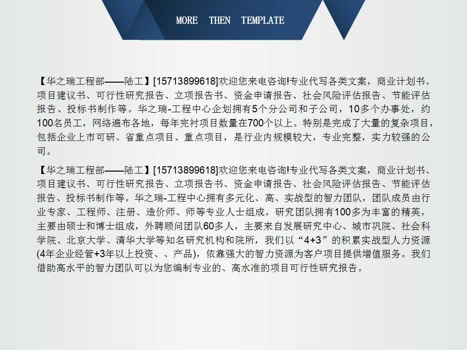 志丹县写立项申请报告-立项核准/立项备案报告公司