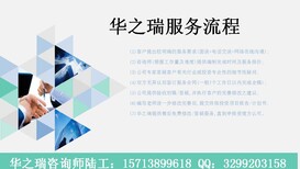 易门县能做立项报告备案-做立项报告要注意哪些问题图片3