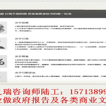 召陵做可行性报告的公司-写可行性报告-召陵报告可行可以