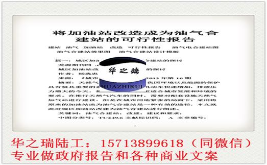 太原做立项报告好的公司-太原写立项申报报告