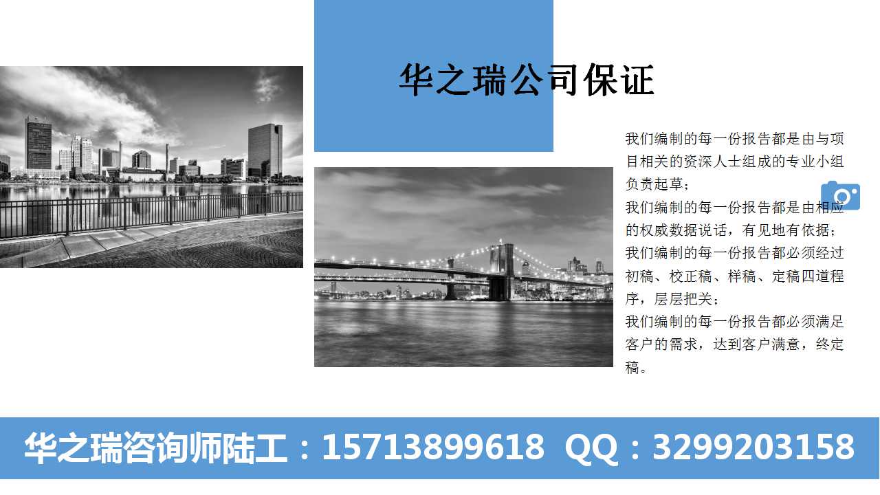 丹凤县写节能评估报告好的公司丰富的公司丹凤县