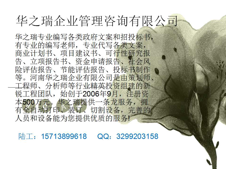 果洛写可行性报告可研报告公司-写可研报告价格便宜果洛