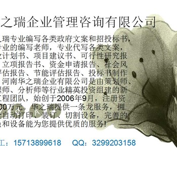 兴仁县写可行性报告立项备案用-写可行性报告申请资金兴仁县