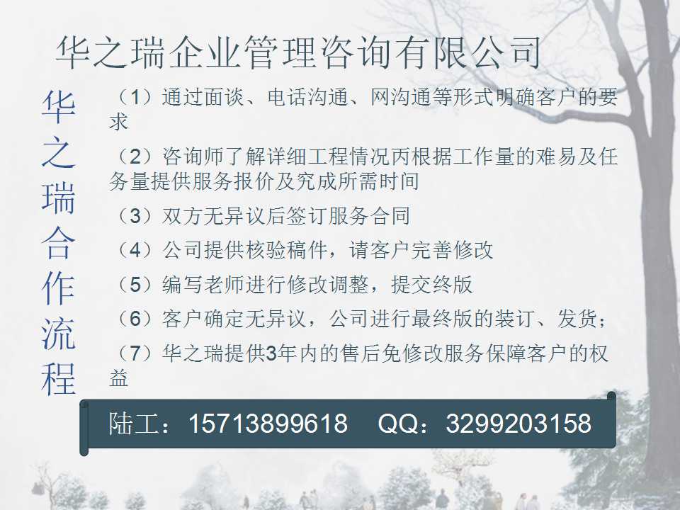 通化县写资金申请报告申请专项资金-写立项报告的公司通化县