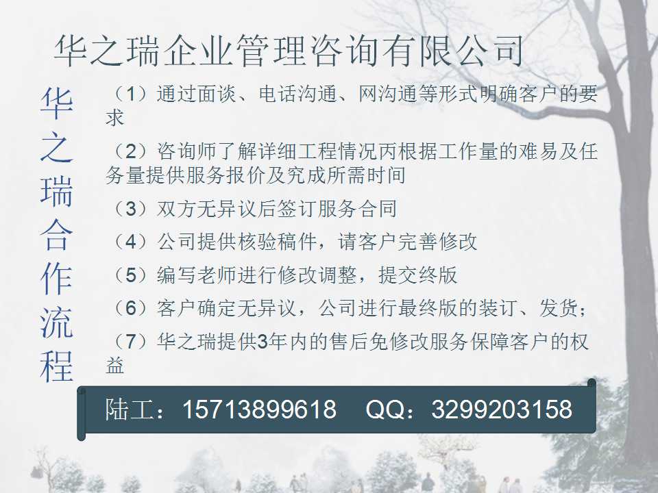 黔西县做标书写得好的-本地做标书中标率高黔西县