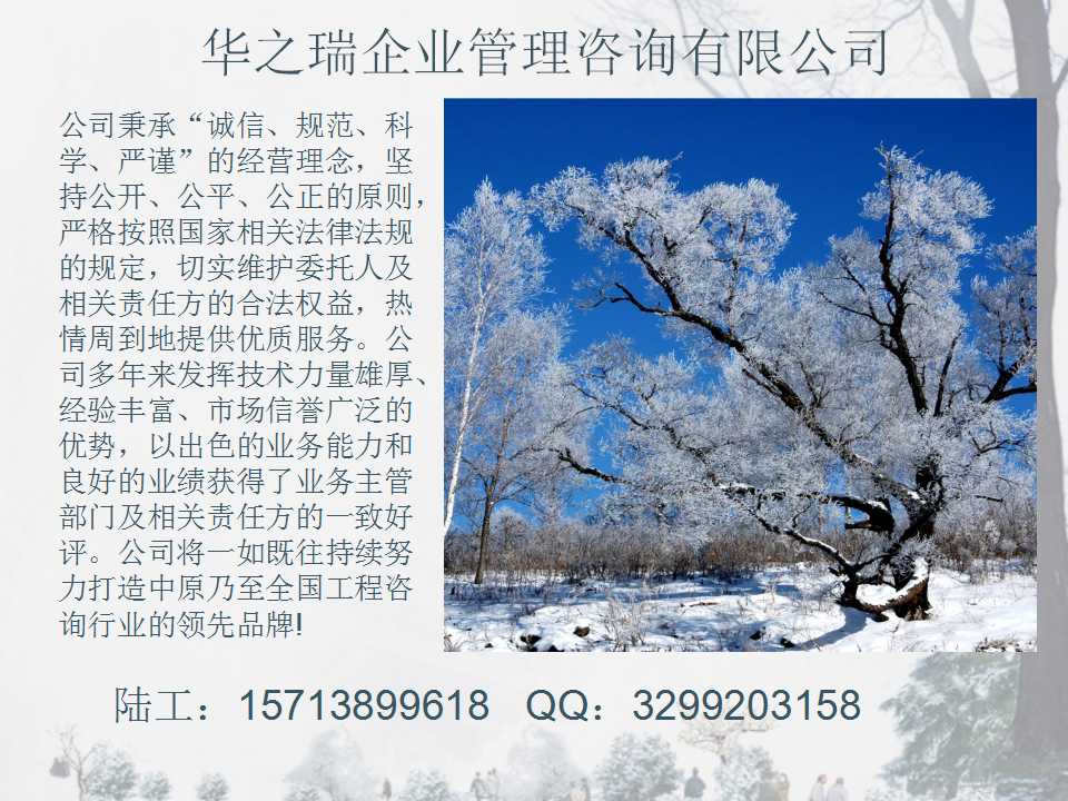 通化县写资金申请报告申请专项资金-写立项报告的公司通化县
