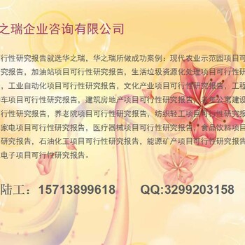 灵寿县写可行性报告通过-写商业计划书给投资者看灵寿县