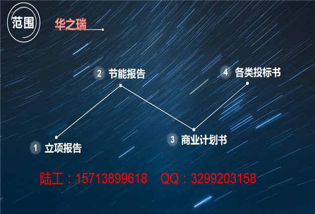 左贡县写可行性报告公司编写-写可行性报告左贡县