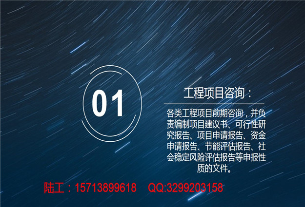 宁晋县写可行性报告可研报告公司-写可研报告价格便宜宁晋县