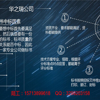 咸安区做标书写投标书-做标书价格便宜咸安区