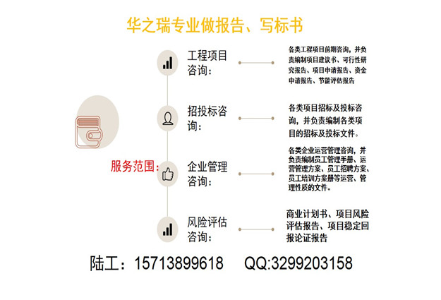 扶余县写可行性报告-扶余县写可研范文的公司