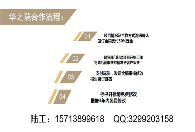 五台县写可行性报告可行的-写立项报告怎么收费五台县