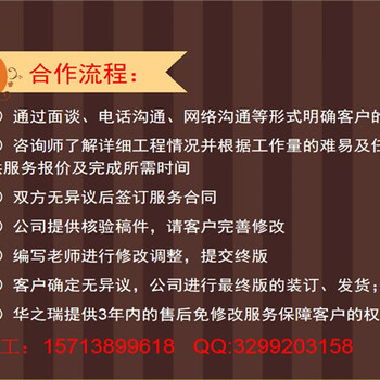 三江县写商业计划书给投资者看-做标书做的好的中标率高的三江县