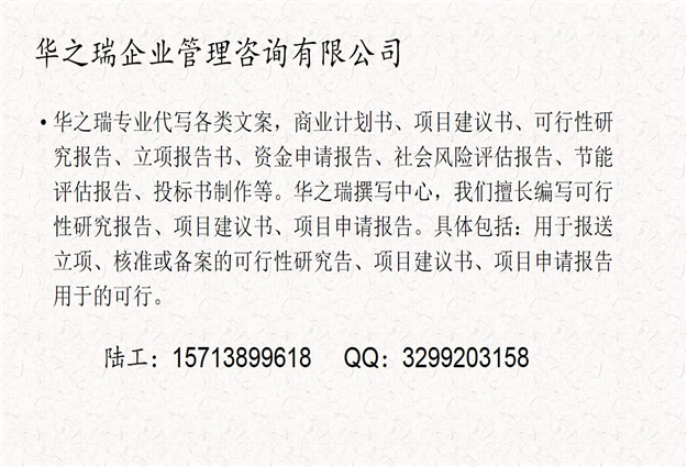 宝应县写商业计划书给融资者看-写可行性报告可行的宝应县