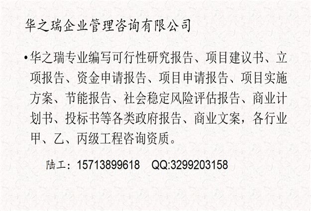 卢氏县写可研报告可行的-卢氏县写可研报告需要多少钱