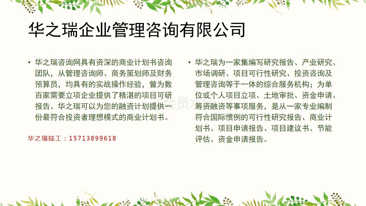 乾县-乾县做可行性分析报告公司做可行性报告