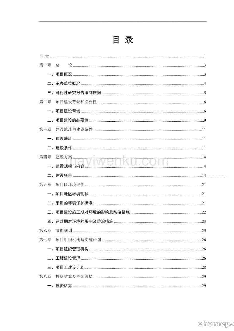 临泽县做投标书公司-临泽县写投标书多少钱