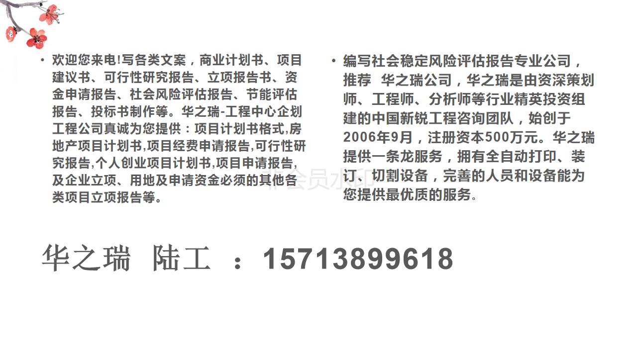 罗山县-罗山县写立项报告在线/做立项报告多少钱？