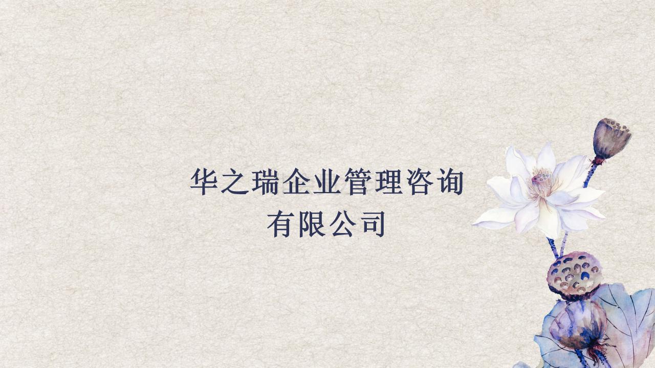 环县-环县做社会风险评估报告-稳评报告